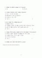 장애아동과 비장애아동간의 관계 증진프로그램계획서_사회복지현장실습, 사업계획서 6페이지