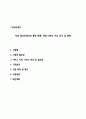 치료 레크리에이션 통한 중풍, 치매 어르신 기능유지 및 회복 프로그램_집단프로그램, 치료프로그램, 치료레크레이션, 노인프로그램 1페이지