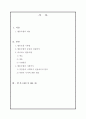 [사회복지와 협동조합]  협동조합의 정의, 협동조합법적 근거, 협동조합의 현항, 협동조합에 대한 사회복지 방안 2페이지
