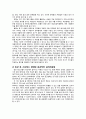 [청소년 정신건강] 청소년 정신건강의 중요성, 정신건강, 문제점, 청소년 정신건강의 현황, 청소년 정신건강 치료법, 청소년 정신건강 전문가 되는 법
 9페이지