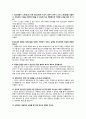 [청소년 정신건강] 청소년 정신건강의 중요성, 정신건강, 문제점, 청소년 정신건강의 현황, 청소년 정신건강 치료법, 청소년 정신건강 전문가 되는 법
 21페이지