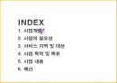  B.B.B 프로젝트 (Bravo!! Back to my life : the Best beginning) - 부제: 제 2의 인생을 시작하자 (은퇴예정자 대상 은퇴설계 프로그램).pptx 2페이지