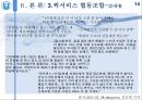 [지역사회복지론] 퀵서비스 협동조합 (사회복지와 협동조합, 협동조합의 정의, 협동조합법적 근거, 협동조합의 현항, 협동조합에 대한 사회복지 방안).pptx 12페이지
