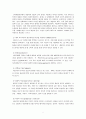 [인지행동모델] 인지행동모델의 등장배경, 인지행동모델 치료시 주의점, 인지행동 치료모델, 엘리스(Ellis)·벡(Beck)의 인지치료, 인지행동모델 사례 연구, 인지행동모델 한계점 6페이지