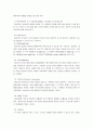 [인지행동모델] 인지행동모델의 등장배경, 인지행동모델 치료시 주의점, 인지행동 치료모델, 엘리스(Ellis)·벡(Beck)의 인지치료, 인지행동모델 사례 연구, 인지행동모델 한계점 7페이지