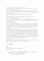 [인지행동모델] 인지행동모델의 등장배경, 인지행동모델 치료시 주의점, 인지행동 치료모델, 엘리스(Ellis)·벡(Beck)의 인지치료, 인지행동모델 사례 연구, 인지행동모델 한계점 15페이지