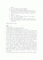 [인지행동모델] 인지행동모델의 등장배경, 인지행동모델 치료시 주의점, 인지행동 치료모델, 엘리스(Ellis)·벡(Beck)의 인지치료, 인지행동모델 사례 연구, 인지행동모델 한계점 24페이지