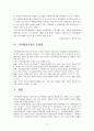 [인지행동모델] 인지행동모델의 등장배경, 인지행동모델 치료시 주의점, 인지행동 치료모델, 엘리스(Ellis)·벡(Beck)의 인지치료, 인지행동모델 사례 연구, 인지행동모델 한계점 25페이지