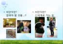 [비만과 건강] 비만, 비만의 판정, 비만의 원인, 비만의 문제점, 비만과 운동, 비만과 영양.pptx 31페이지