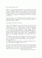 [식품과 건강] 고카페인 음료의 현황, 위험성, 에너지음료의 효능과 부작용, 카페인 함유 음료 특징, 카페인 함유 음료 문제점, 해결방안 5페이지