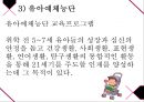 [청소년 복지 기관 분석]역삼 청소년수련관 18페이지