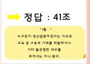 정신보건법 인권관련 조항 위반사례 조사ppt 7페이지