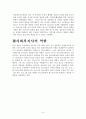 [청소년 복지기관 방문 보고서]역삼청소년수련관 조사 방문 보고서 9페이지