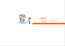 [지식경영의 성공 사례] 지식경영의 필요성, 개념, 성공 사례 분석 9페이지