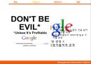 [지식경영의 성공 사례] 지식경영의 필요성, 개념, 성공 사례 분석 10페이지