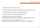 [지식경영의 성공 사례] 지식경영의 필요성, 개념, 성공 사례 분석 21페이지