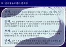 [인지행동모델] 인지행동모델의 등장배경, 치료시 주의점, 치료모델, 엘리스, 벡의 인지치료, 인지행동모델 사례 연구, 인지행동모델 한계점 18페이지