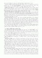 [사회복지 행정론]안산시 본오 종합사회복지관을 중심으로, 복지관 환경, 복지관 재정, 복지관 업무, 복지관 인사, 복지관에 대한 모든 것 5페이지