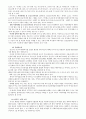 [사회복지 행정론]안산시 본오 종합사회복지관을 중심으로, 복지관 환경, 복지관 재정, 복지관 업무, 복지관 인사, 복지관에 대한 모든 것 6페이지