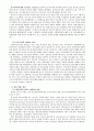 [사회복지 행정론]안산시 본오 종합사회복지관을 중심으로, 복지관 환경, 복지관 재정, 복지관 업무, 복지관 인사, 복지관에 대한 모든 것 7페이지