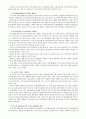 [사회복지 행정론]안산시 본오 종합사회복지관을 중심으로, 복지관 환경, 복지관 재정, 복지관 업무, 복지관 인사, 복지관에 대한 모든 것 8페이지