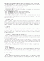 [사회복지 행정론]안산시 본오 종합사회복지관을 중심으로, 복지관 환경, 복지관 재정, 복지관 업무, 복지관 인사, 복지관에 대한 모든 것 9페이지