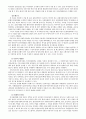 [사회복지 행정론]안산시 본오 종합사회복지관을 중심으로, 복지관 환경, 복지관 재정, 복지관 업무, 복지관 인사, 복지관에 대한 모든 것 10페이지