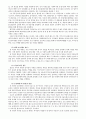 [사회복지 행정론]안산시 본오 종합사회복지관을 중심으로, 복지관 환경, 복지관 재정, 복지관 업무, 복지관 인사, 복지관에 대한 모든 것 12페이지