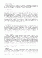 [사회복지 행정론]안산시 본오 종합사회복지관을 중심으로, 복지관 환경, 복지관 재정, 복지관 업무, 복지관 인사, 복지관에 대한 모든 것 15페이지