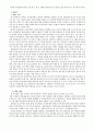 [사회복지 행정론]안산시 본오 종합사회복지관을 중심으로, 복지관 환경, 복지관 재정, 복지관 업무, 복지관 인사, 복지관에 대한 모든 것 16페이지