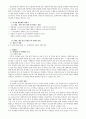 [사회복지 행정론]안산시 본오 종합사회복지관을 중심으로, 복지관 환경, 복지관 재정, 복지관 업무, 복지관 인사, 복지관에 대한 모든 것 18페이지