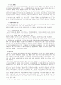 [사회복지 행정론]안산시 본오 종합사회복지관을 중심으로, 복지관 환경, 복지관 재정, 복지관 업무, 복지관 인사, 복지관에 대한 모든 것 22페이지