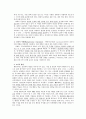 [건강심리학]건강의 의미, 건강심리학 역사, 건강 개입방법, 건강 예방법, 건강심리 전문가 조건, 건강심리학의 발전 방안 7페이지