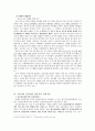 [건강심리학]건강의 의미, 건강심리학 역사, 건강 개입방법, 건강 예방법, 건강심리 전문가 조건, 건강심리학의 발전 방안 21페이지