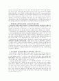 [건강심리학]건강의 의미, 건강심리학 역사, 건강 개입방법, 건강 예방법, 건강심리 전문가 조건, 건강심리학의 발전 방안 26페이지