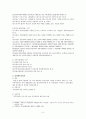 국민건강보험-국민건강보험 개념, 국민건강보험 급여, 국민건강보험 제한, 국민건강보험 문제점, 국민건강보험 개선방안 5페이지