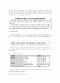국민건강보험-국민건강보험 개념, 국민건강보험 급여, 국민건강보험 제한, 국민건강보험 문제점, 국민건강보험 개선방안 8페이지