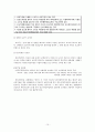 국민건강보험-국민건강보험 개념, 국민건강보험 급여, 국민건강보험 제한, 국민건강보험 문제점, 국민건강보험 개선방안 10페이지