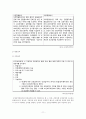 국민건강보험-국민건강보험 개념, 국민건강보험 급여, 국민건강보험 제한, 국민건강보험 문제점, 국민건강보험 개선방안 11페이지