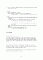 국민건강보험-국민건강보험 개념, 국민건강보험 급여, 국민건강보험 제한, 국민건강보험 문제점, 국민건강보험 개선방안 14페이지