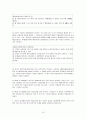 국민건강보험-국민건강보험 개념, 국민건강보험 급여, 국민건강보험 제한, 국민건강보험 문제점, 국민건강보험 개선방안 19페이지