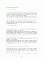 국민건강보험-국민건강보험 개념, 국민건강보험 급여, 국민건강보험 제한, 국민건강보험 문제점, 국민건강보험 개선방안 26페이지