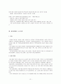 국민건강보험-국민건강보험 개념, 국민건강보험 급여, 국민건강보험 제한, 국민건강보험 문제점, 국민건강보험 개선방안 31페이지