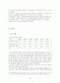 국민건강보험-국민건강보험 개념, 국민건강보험 급여, 국민건강보험 제한, 국민건강보험 문제점, 국민건강보험 개선방안 36페이지
