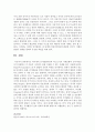 [유아발달] 피아제의 인지발달이론과 비고츠키의 사회문화적 인지이론을 각각 설명하고 각 이론이 시사하는 바를 적용할 수 있는 사례를 들어 서술하시오 : 인지발달 6페이지
