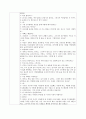 물건 주고받을 때-아동생활지도, 이야기나누기활용, 생활지도, 개인예절지도활동계획안, 계인예절교육, 만5세 2페이지