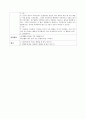 물건 주고받을 때-아동생활지도, 이야기나누기활용, 생활지도, 개인예절지도활동계획안, 계인예절교육, 만5세 3페이지