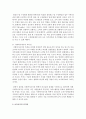 [보육교사론] 다양한 역할에서의 리더십과 보육교사의 리더십에 대하여 알아보고 논하시오 [보육교사 리더십] 4페이지