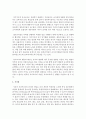 [보육교사론] 다양한 역할에서의 리더십과 보육교사의 리더십에 대하여 알아보고 논하시오 [보육교사 리더십] 5페이지