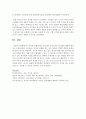 [보육교사론] 다양한 역할에서의 리더십과 보육교사의 리더십에 대하여 알아보고 논하시오 [보육교사 리더십] 6페이지